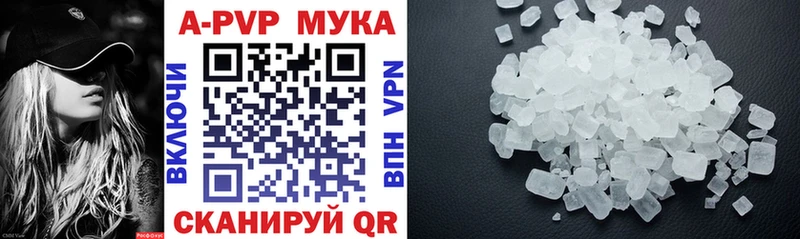 где купить   Болохово  APVP VHQ 