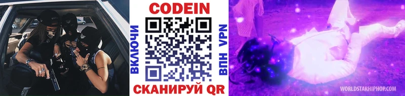гидра онион  Болохово  Codein Purple Drank 