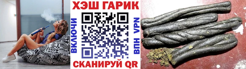 Гашиш гарик  наркотики  Болохово 