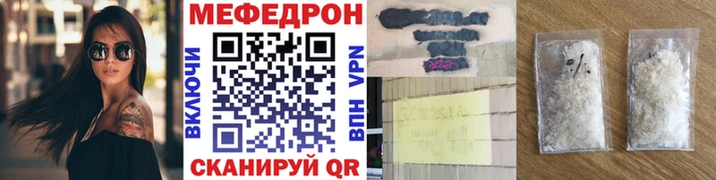 МЕФ кристаллы  цены   Болохово 