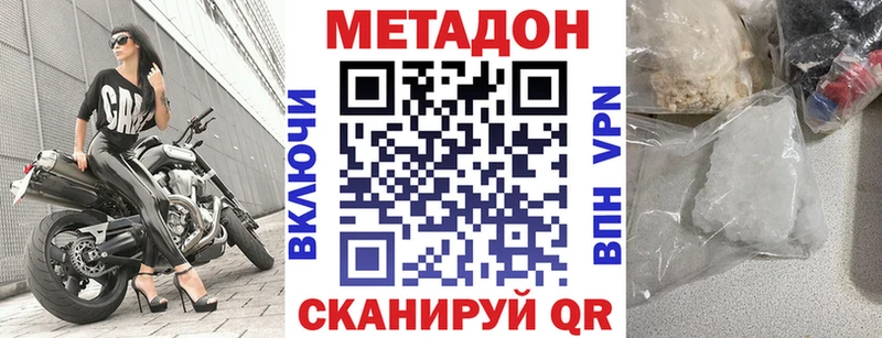 МЕТАДОН кристалл  цены наркотик  Болохово 